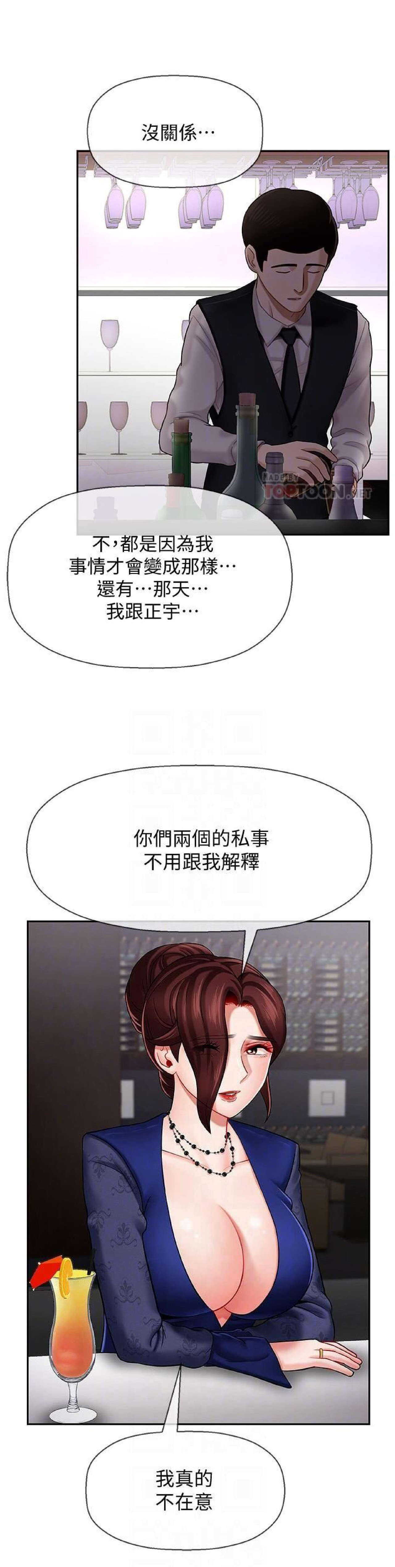 坏老师 | PHYSICAL CLASSROOM 6 page 7 full