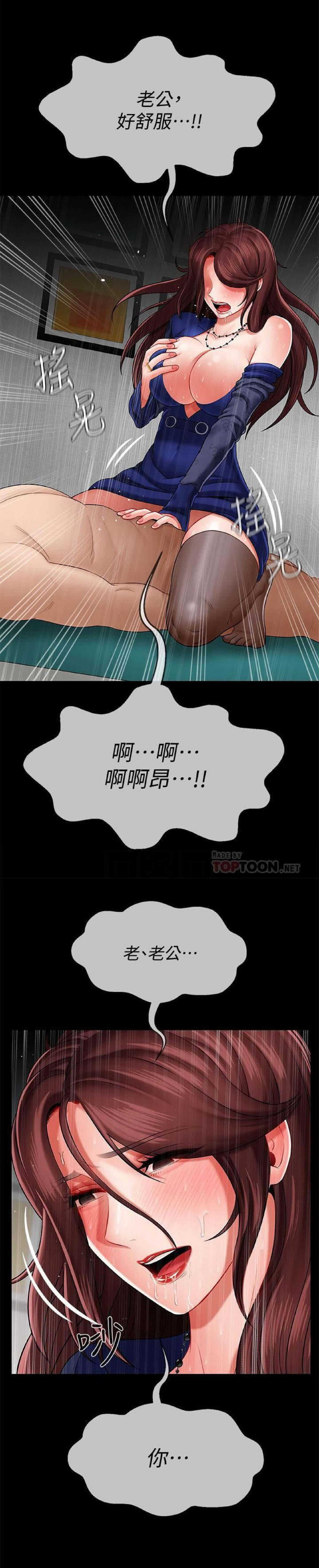 坏老师 | PHYSICAL CLASSROOM 7 page 9 full