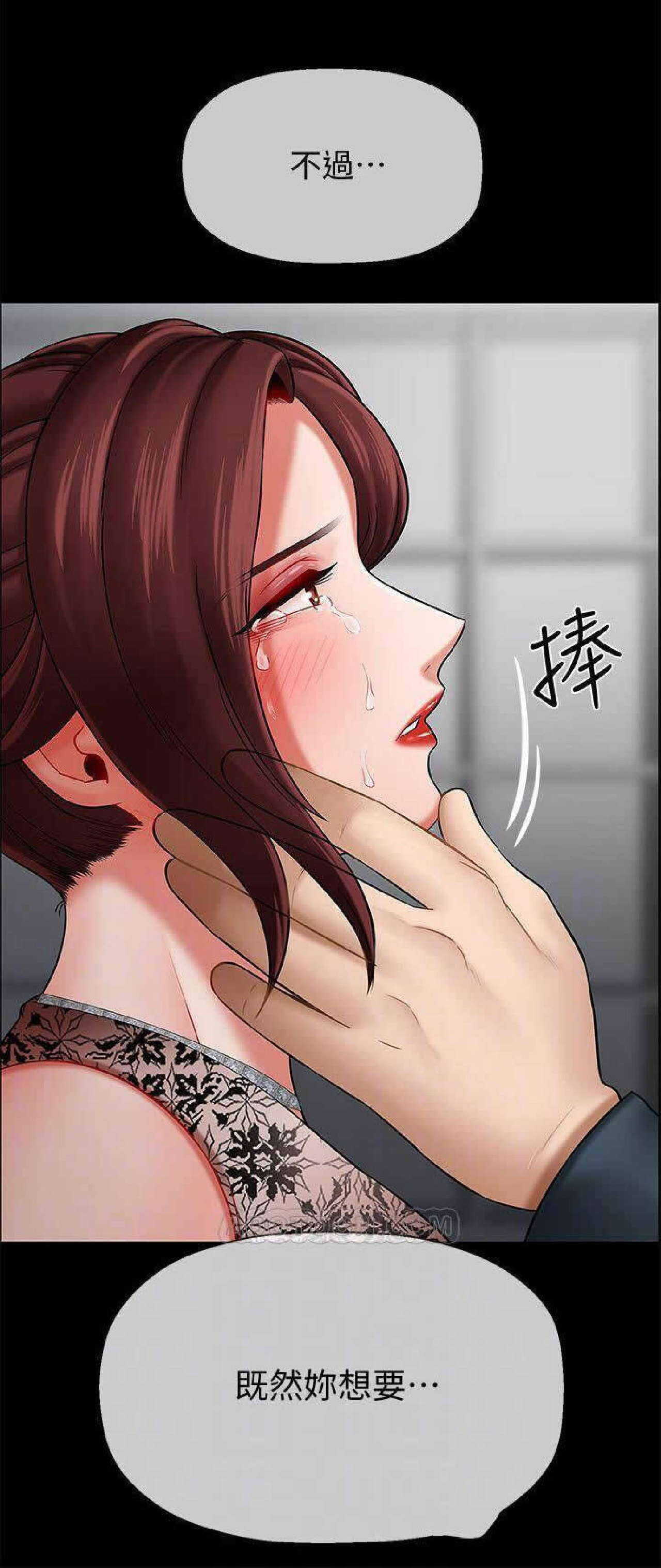 坏老师 | PHYSICAL CLASSROOM 8 page 5 full