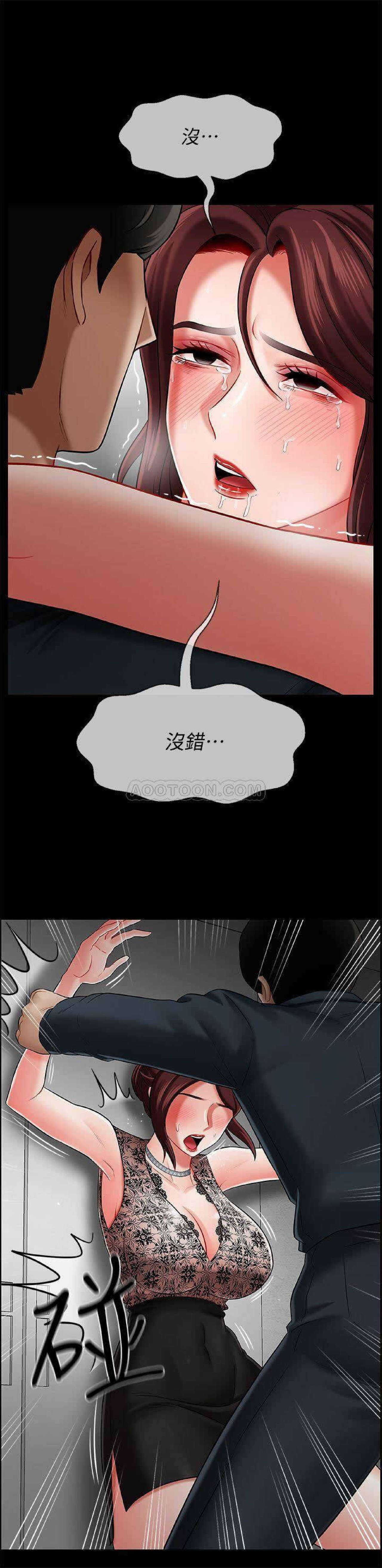 坏老师 | PHYSICAL CLASSROOM 8 page 8 full