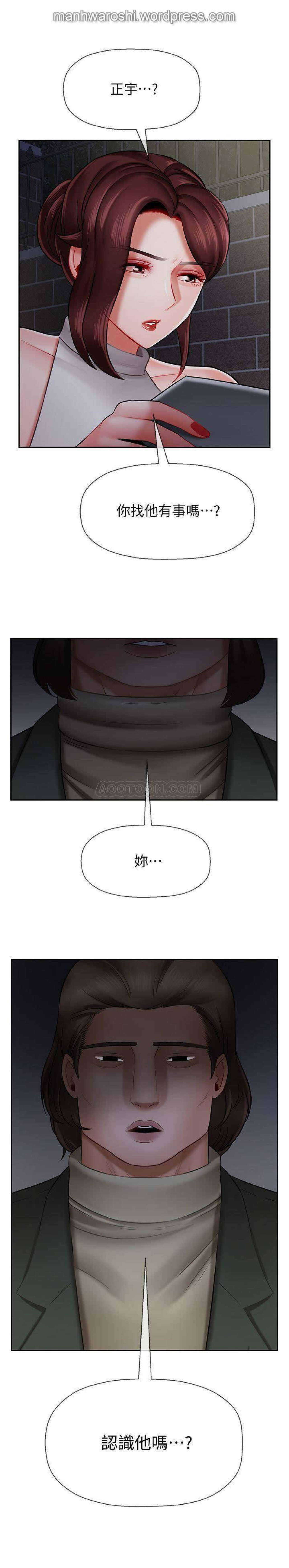坏老师 | PHYSICAL CLASSROOM 9 page 2 full