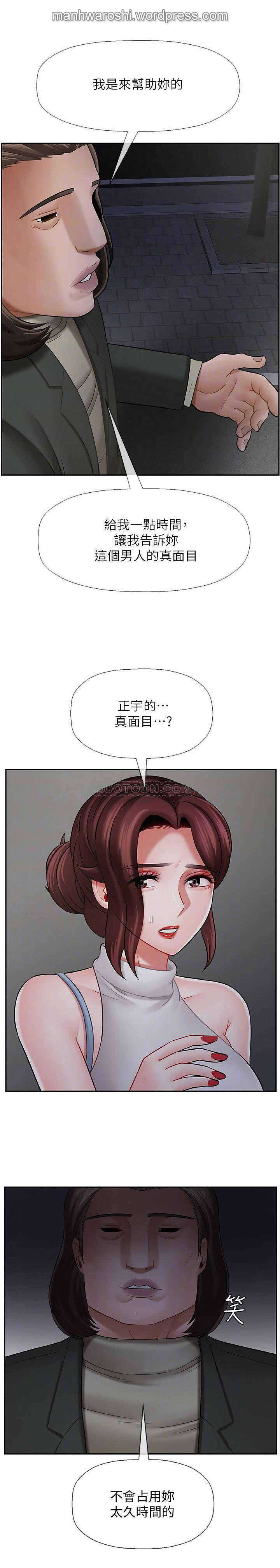 坏老师 | PHYSICAL CLASSROOM 9 page 5 full