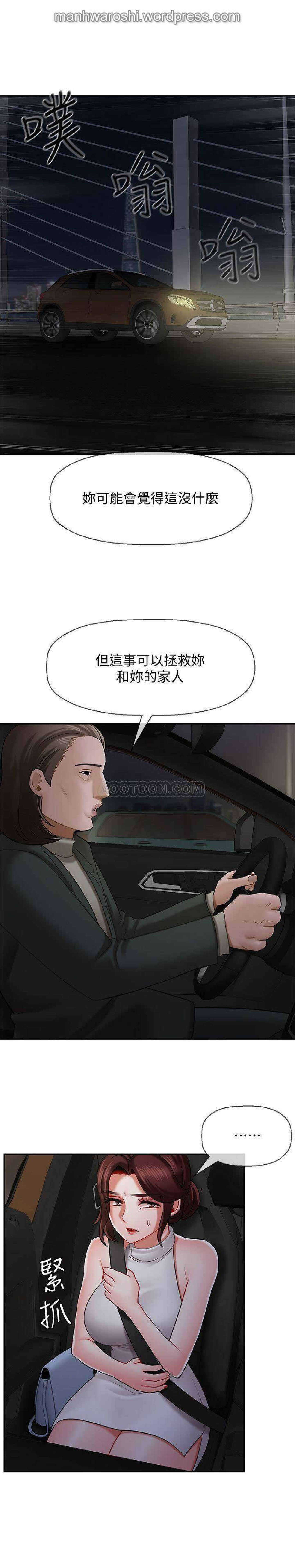 坏老师 | PHYSICAL CLASSROOM 9 page 6 full