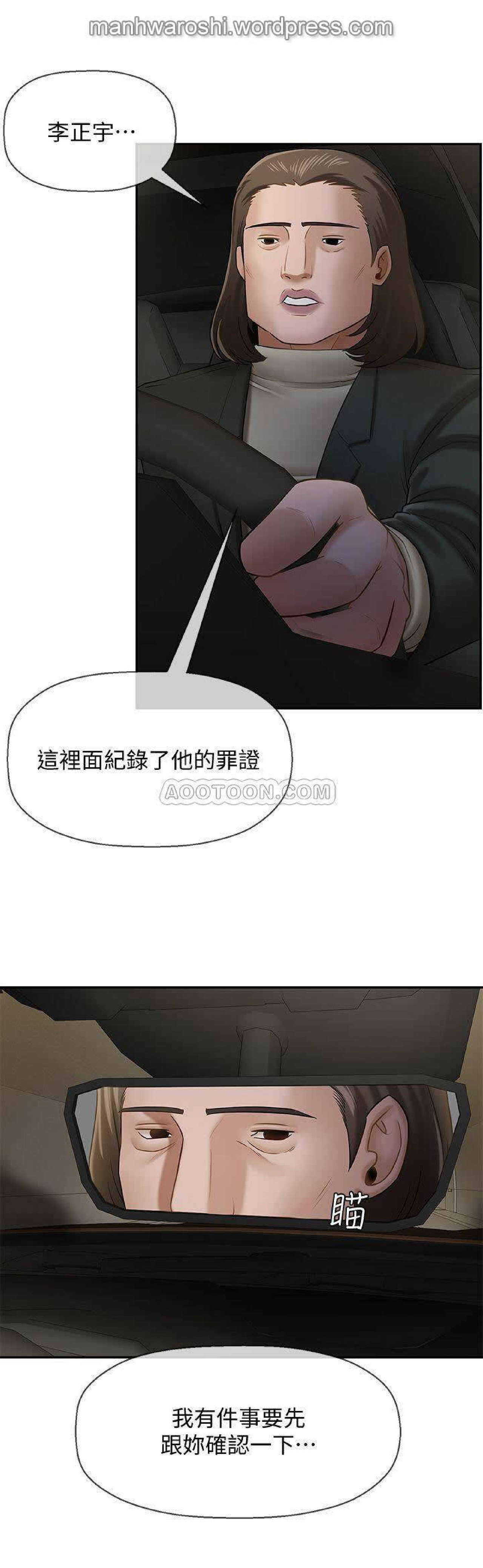 坏老师 | PHYSICAL CLASSROOM 9 page 8 full