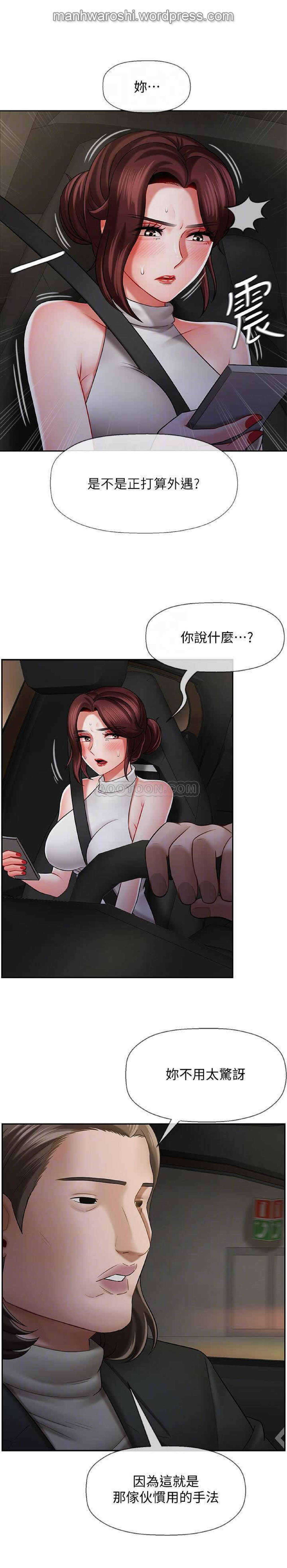 坏老师 | PHYSICAL CLASSROOM 9 page 9 full