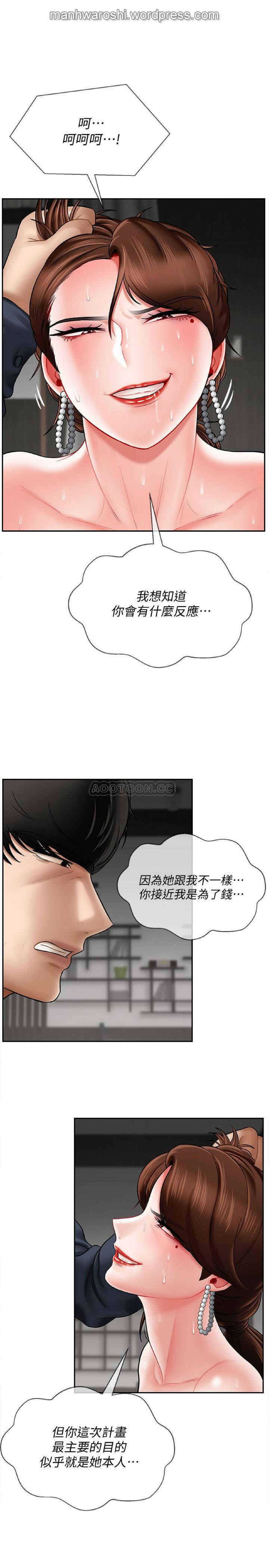 坏老师 | PHYSICAL CLASSROOM 11  Manhwa page 4 full