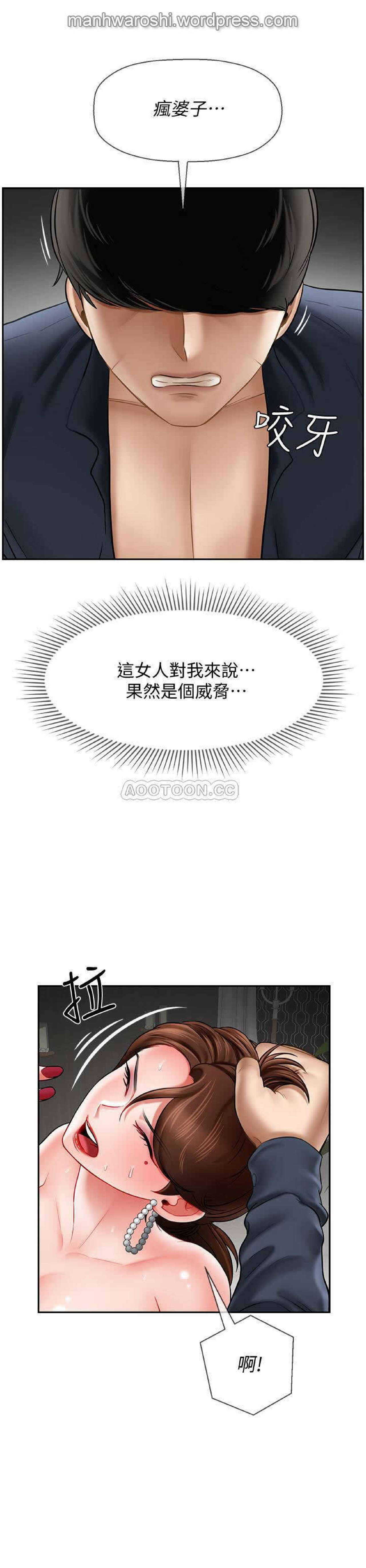 坏老师 | PHYSICAL CLASSROOM 11  Manhwa page 5 full