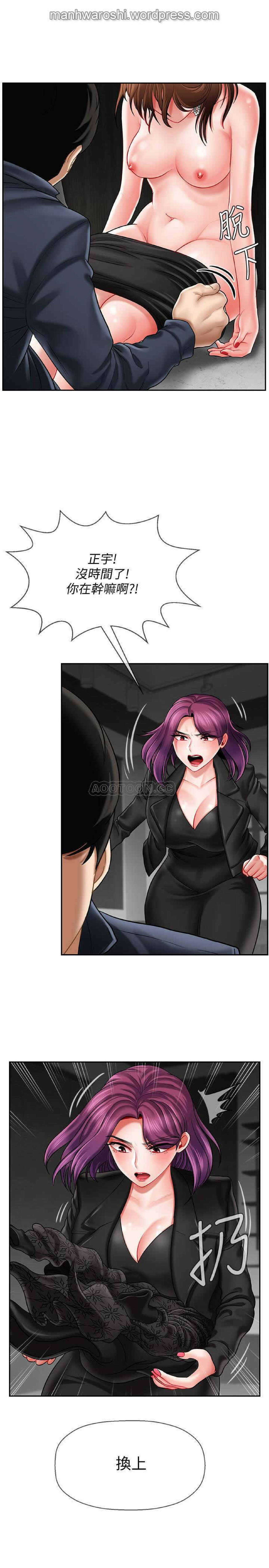 坏老师 | PHYSICAL CLASSROOM 11  Manhwa page 7 full
