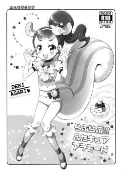 (COMIC1☆15) [Oboro & Tempo Gensui Dou (Tempo Gensui)]  Gelato x Custard Chou Kawaii Yuri H  (Kirakira PreCure a la Mode)