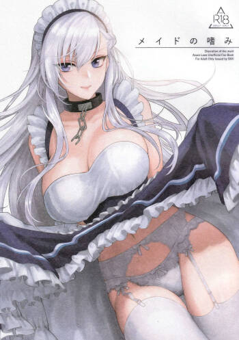 Maid no Tashinami - Discretion of the maid cover
