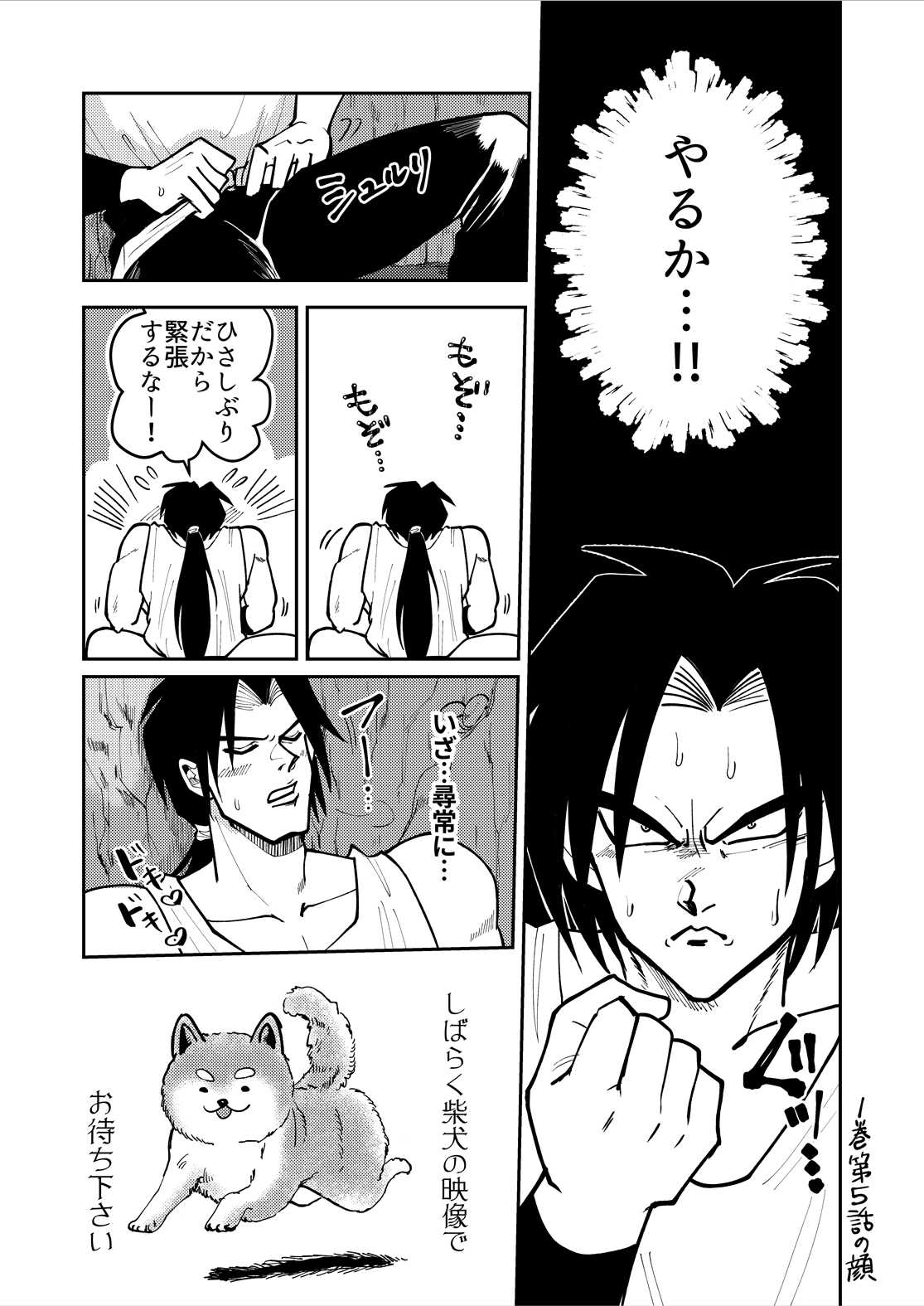Shintaro ga Stocking Onani suru Hanashi page 7 full