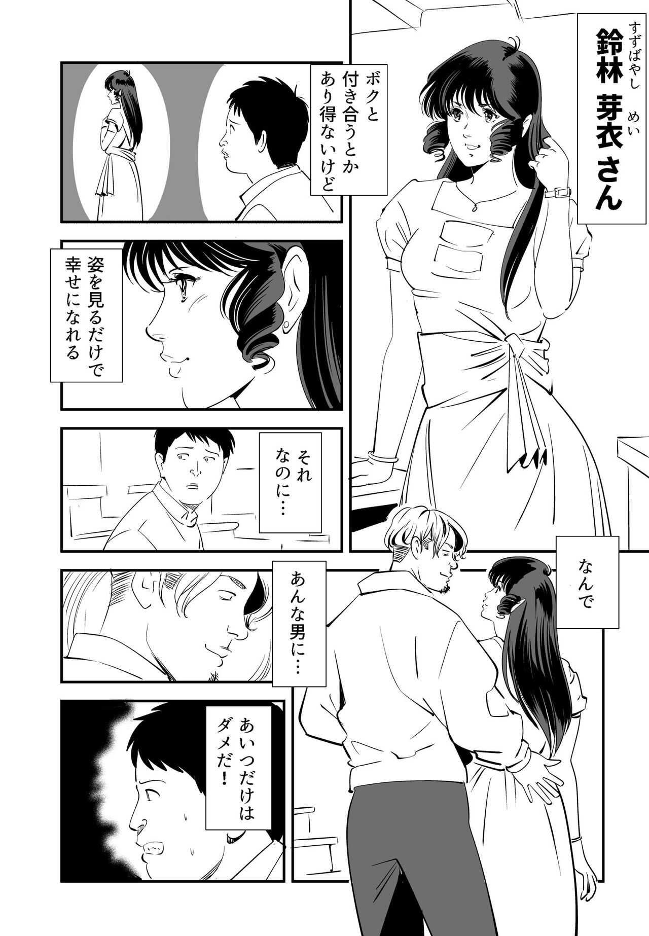 GAME/DEATH page 5 full