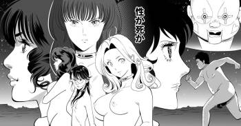 GAME/DEATH cover
