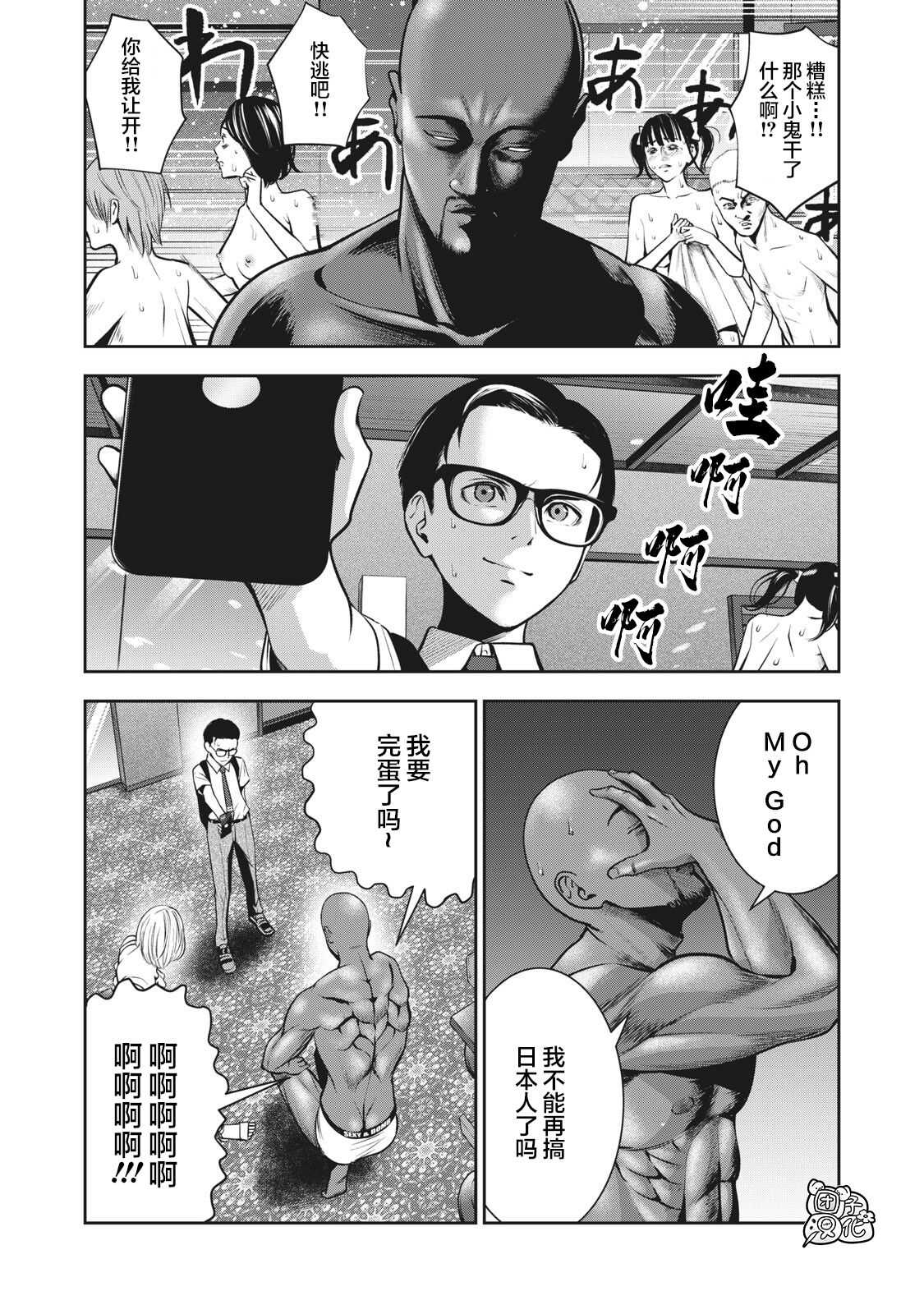 AKAI RINGO Ch. 2 page 5 full