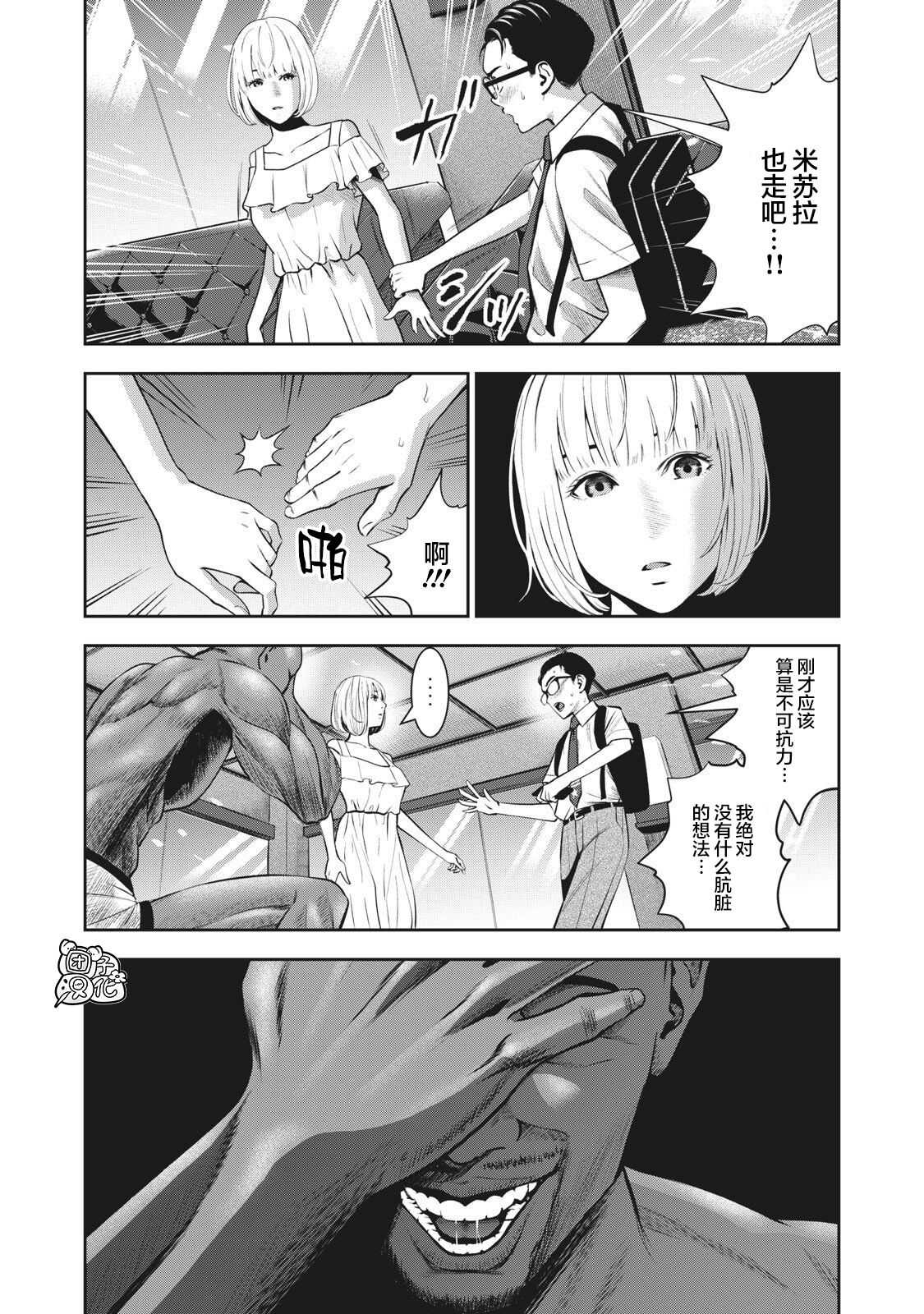 AKAI RINGO Ch. 2 page 6 full