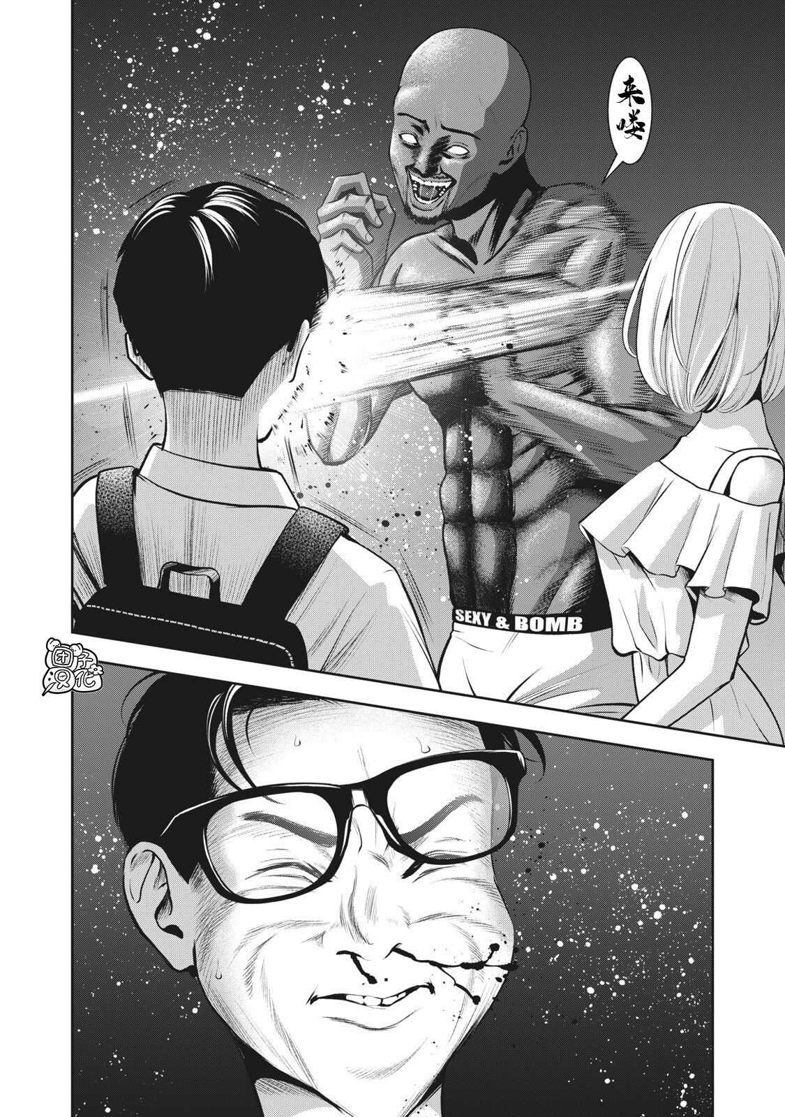 AKAI RINGO Ch. 2 page 7 full