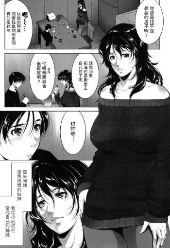 Shuushoku Iwai? cover