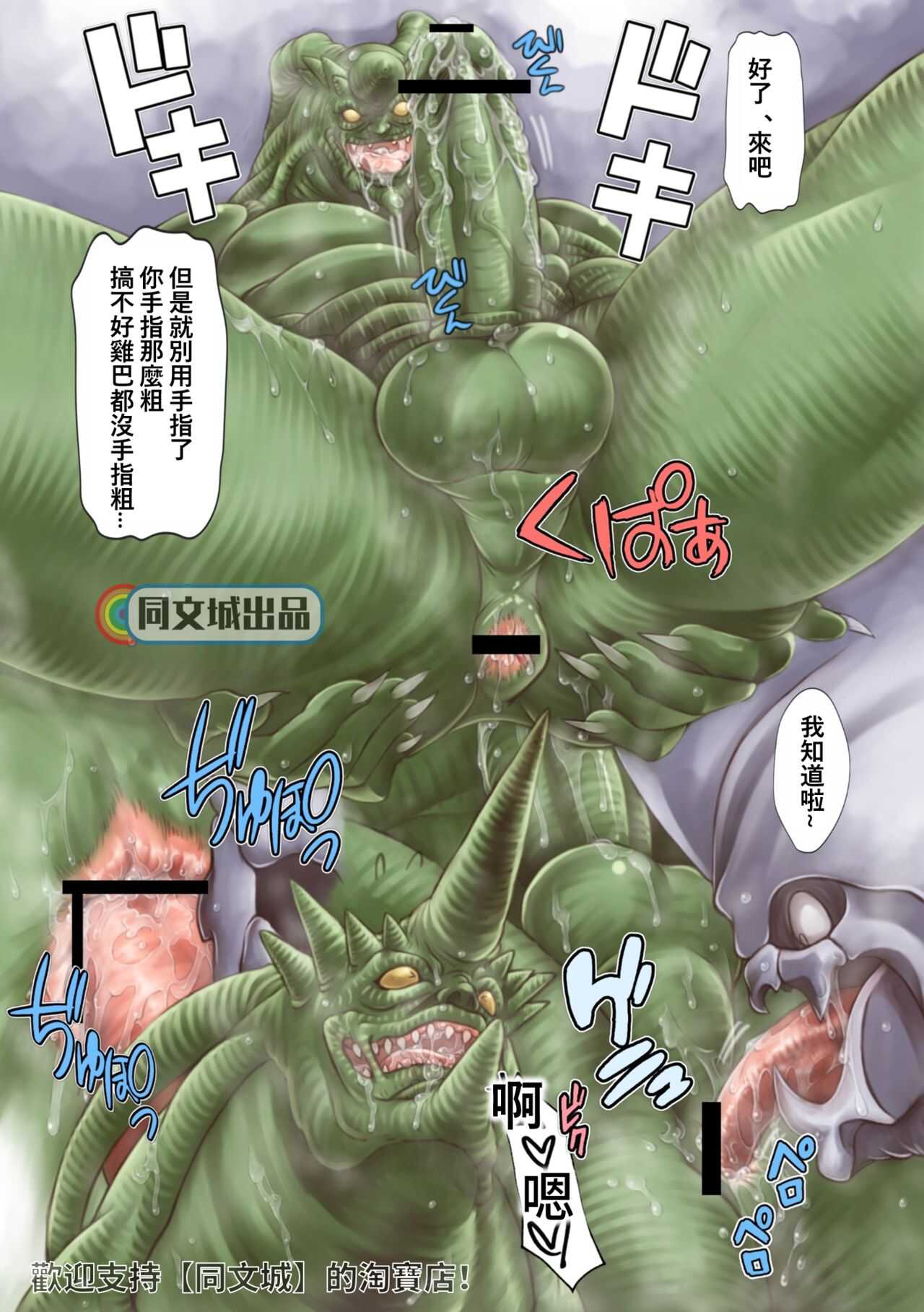 Gregole-san to Derzerb-kun page 10 full