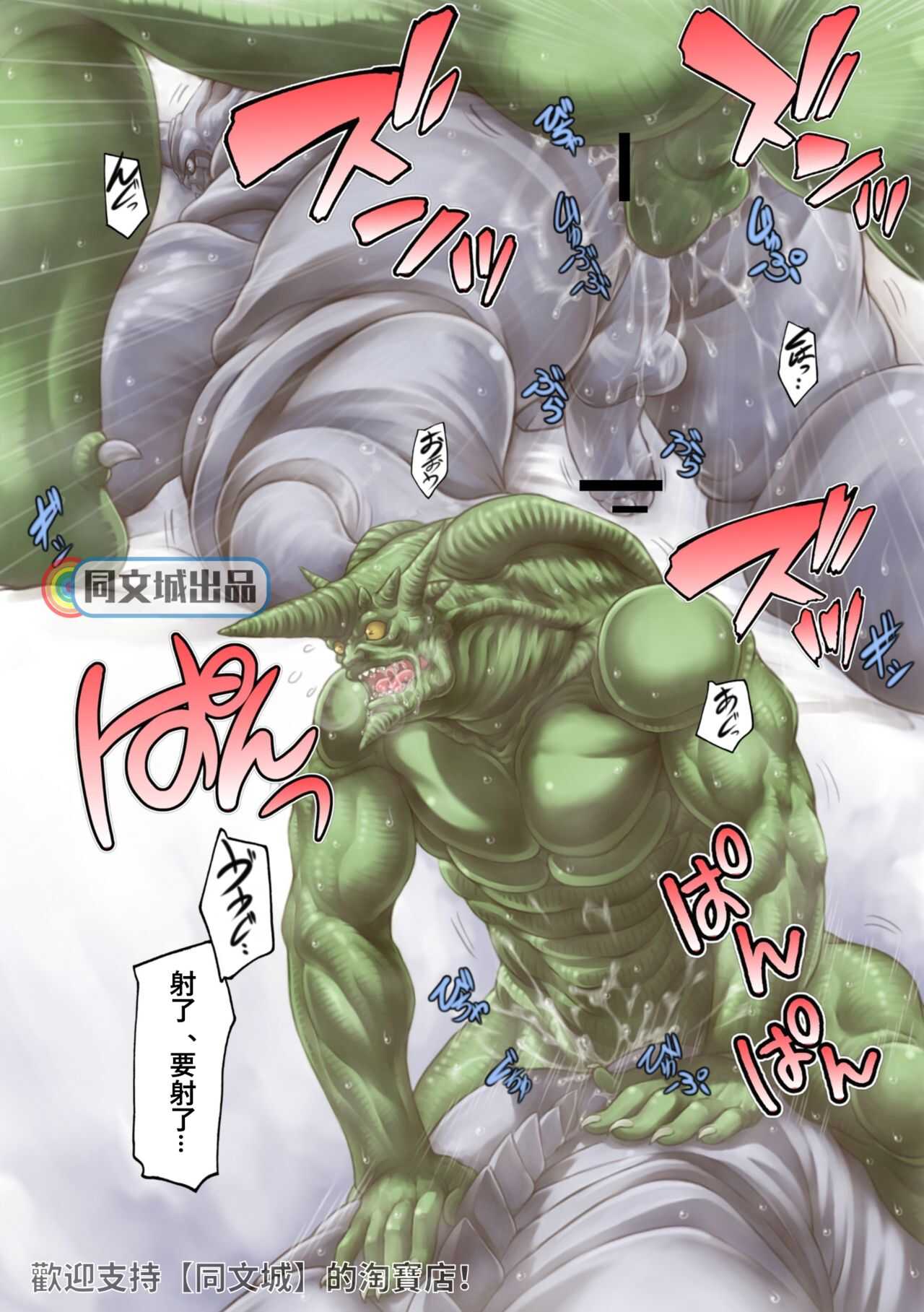 Gregole-san to Derzerb-kun page 3 full