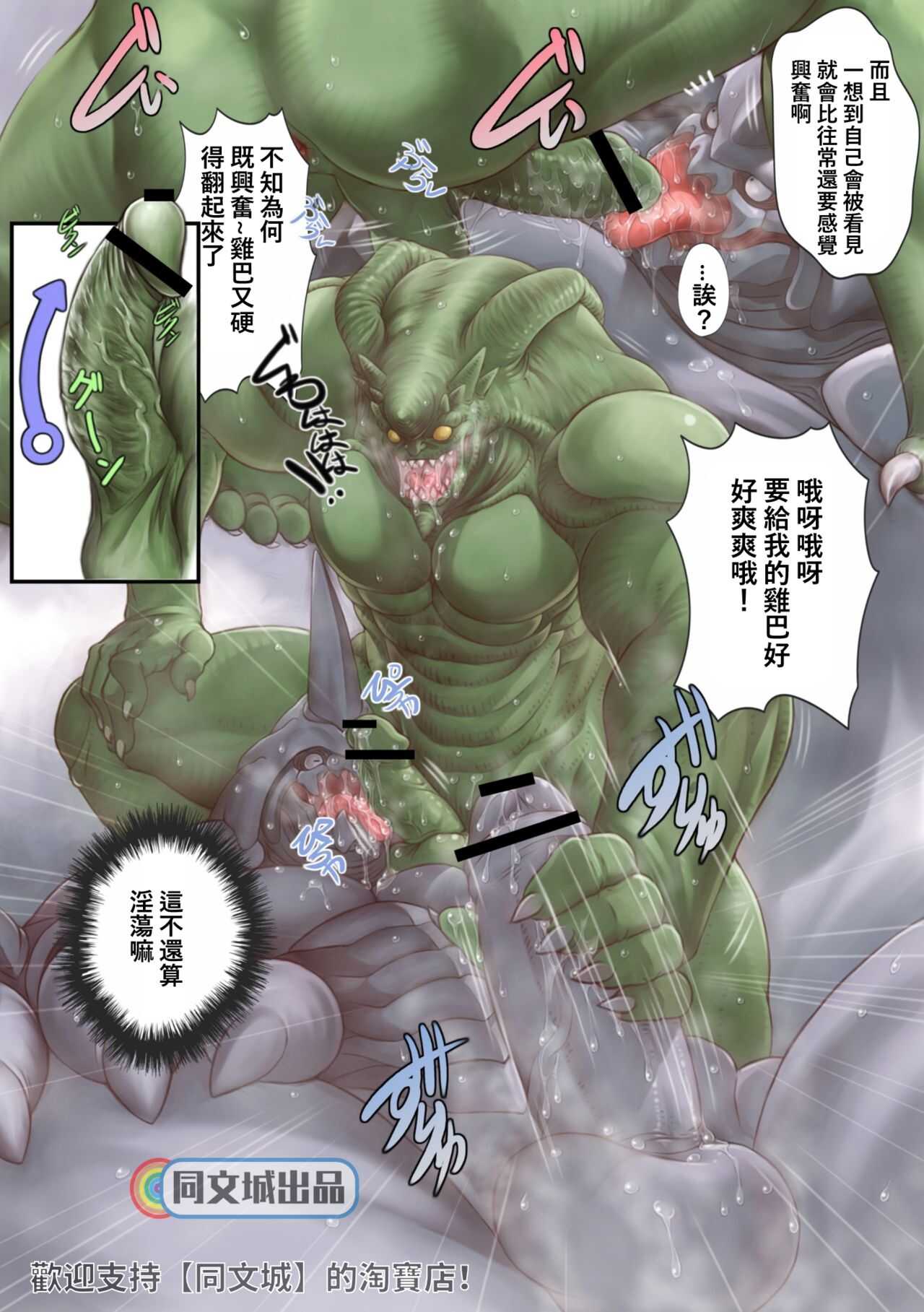 Gregole-san to Derzerb-kun page 7 full