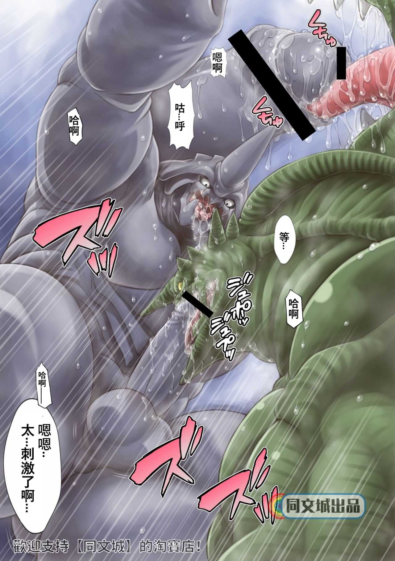 Gregole-san to Derzerb-kun page 8 full
