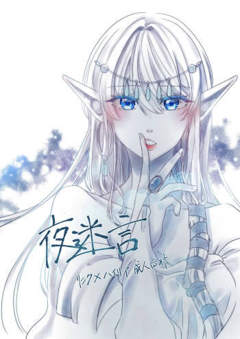 Yoru Meigen | Night mystery cover