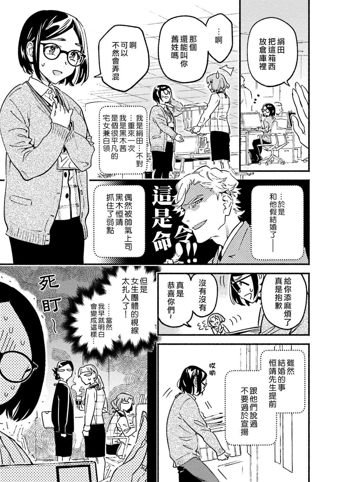 Usotsuki Mille feuille page 3 full