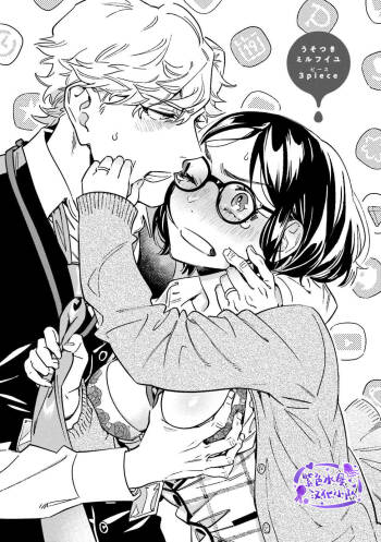 Usotsuki Mille feuille cover