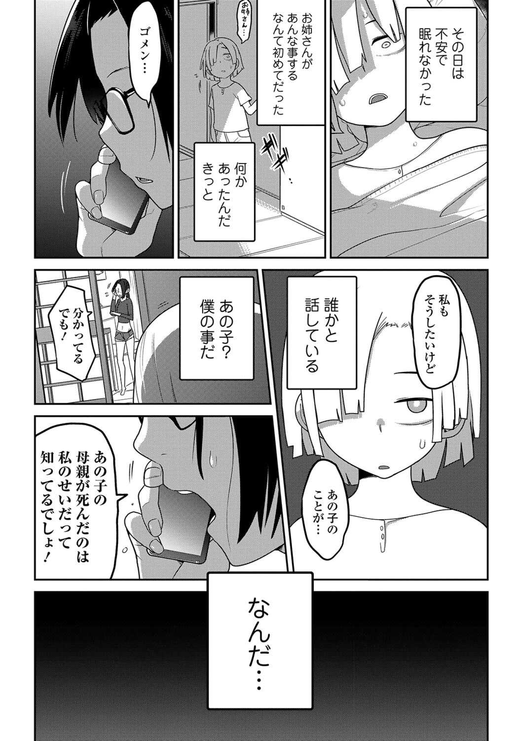 Ryona King Vol. 4 page 10 full