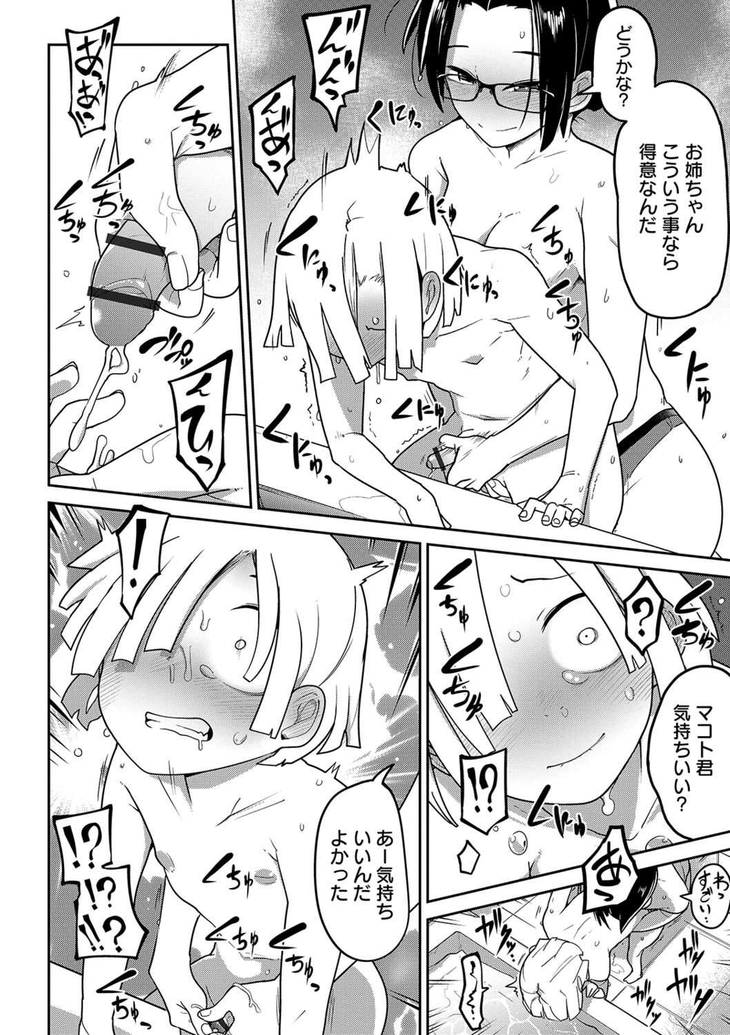 Ryona King Vol. 4 page 8 full