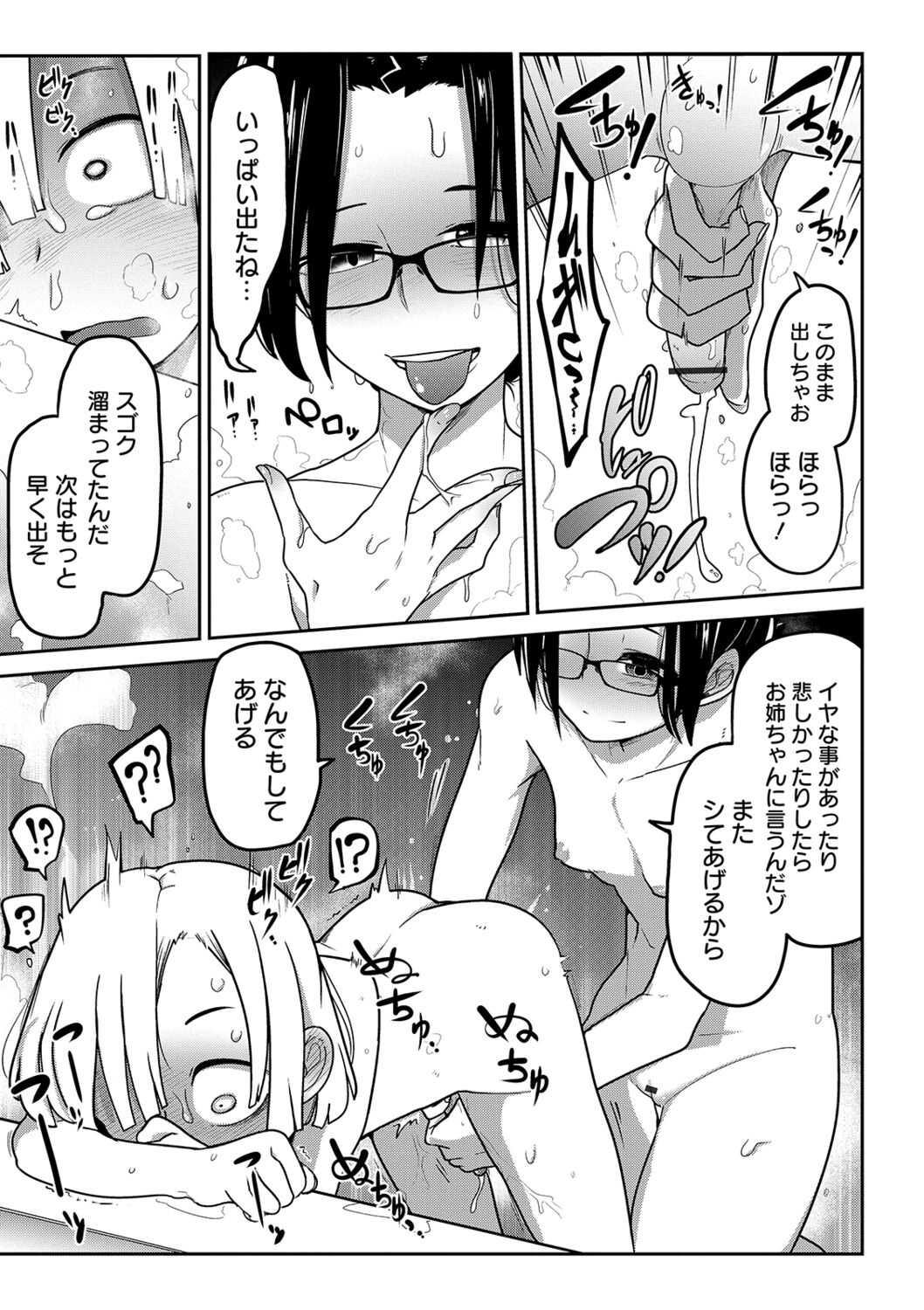 Ryona King Vol. 4 page 9 full