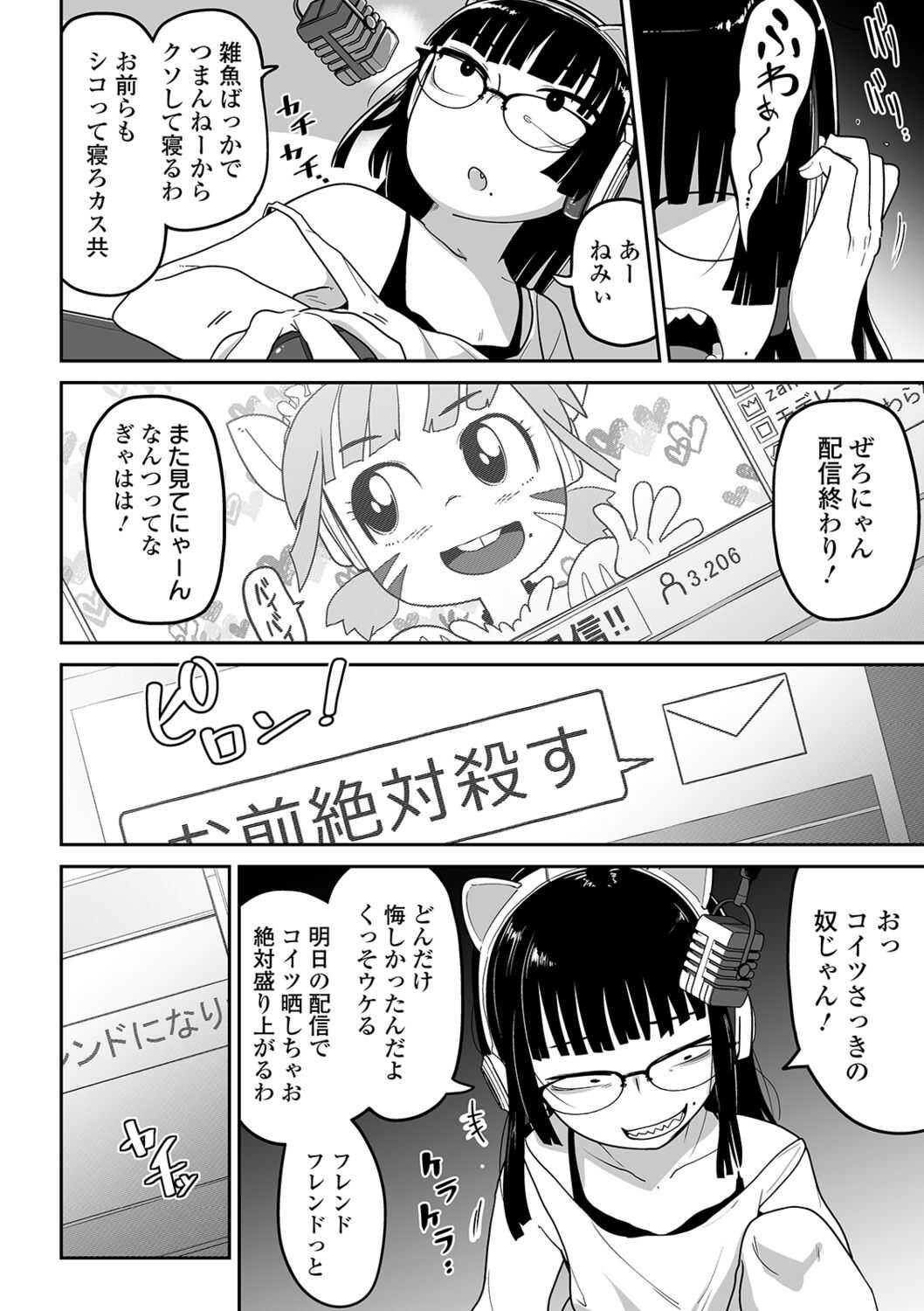 Ryona King Vol. 5 page 4 full
