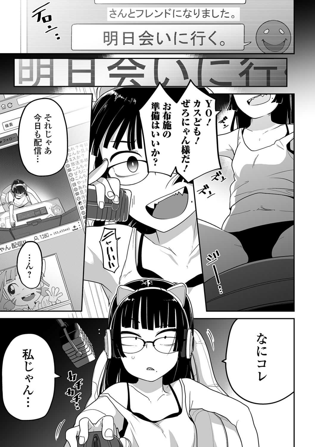 Ryona King Vol. 5 page 5 full