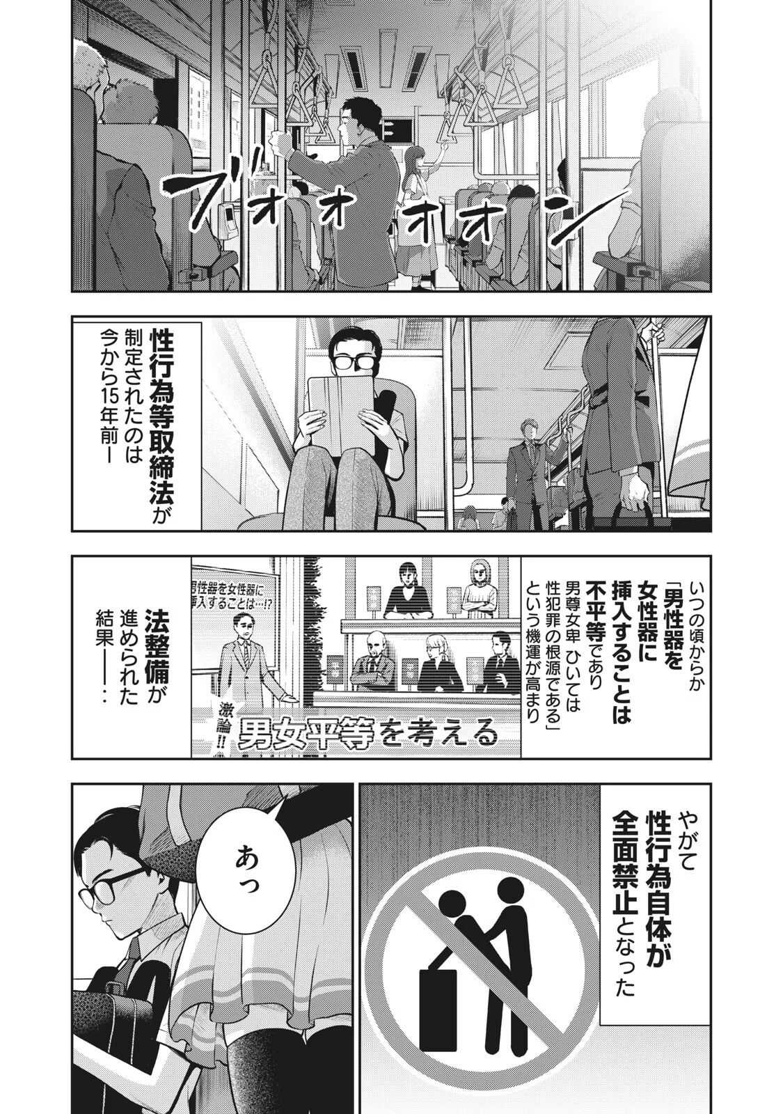 AKAI RINGO - RAW 1 Ch page 10 full