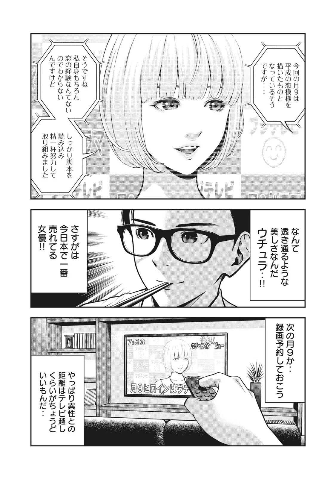 AKAI RINGO - RAW 1 Ch page 5 full