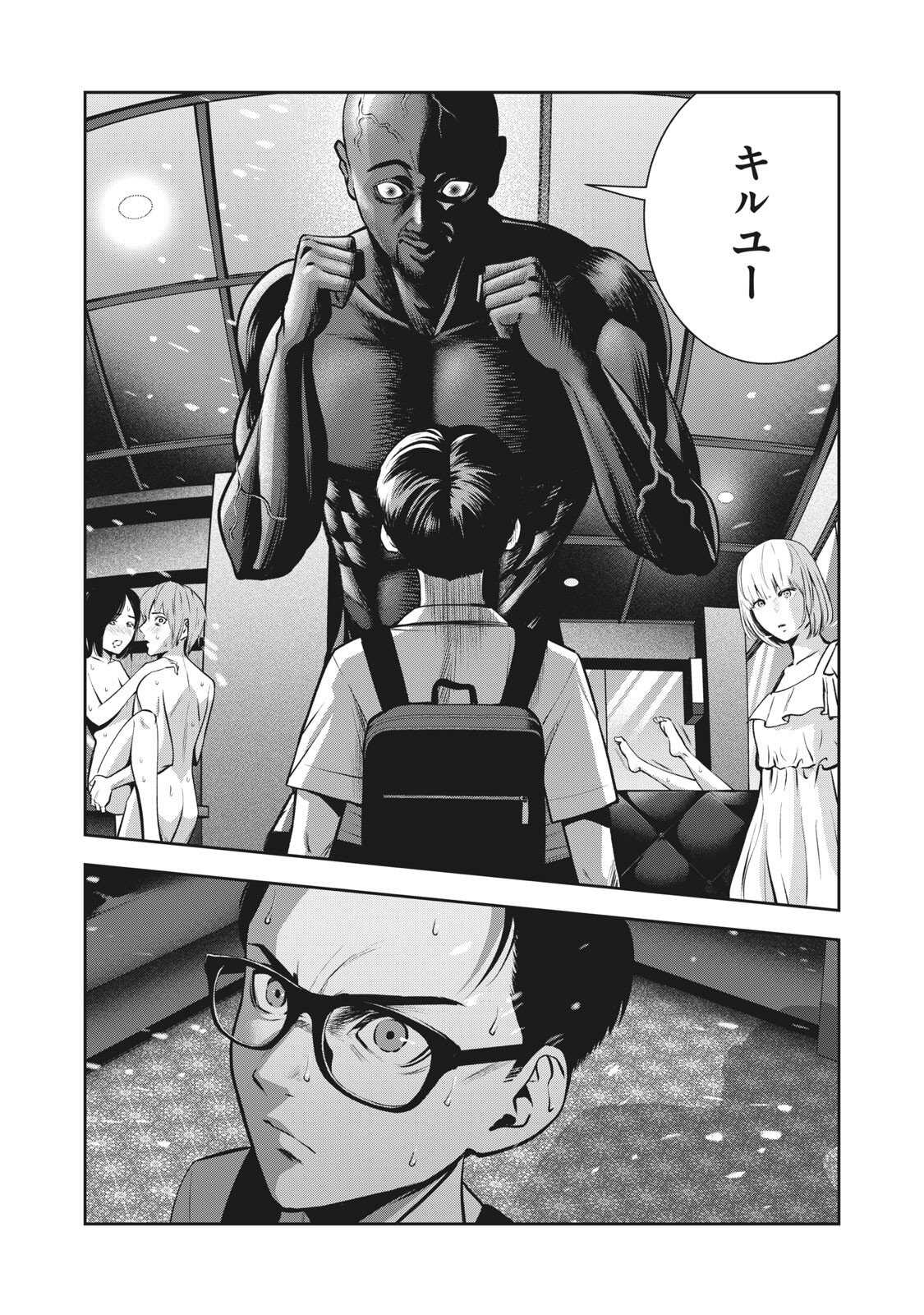 AKAI RINGO - RAW 2 Ch page 3 full