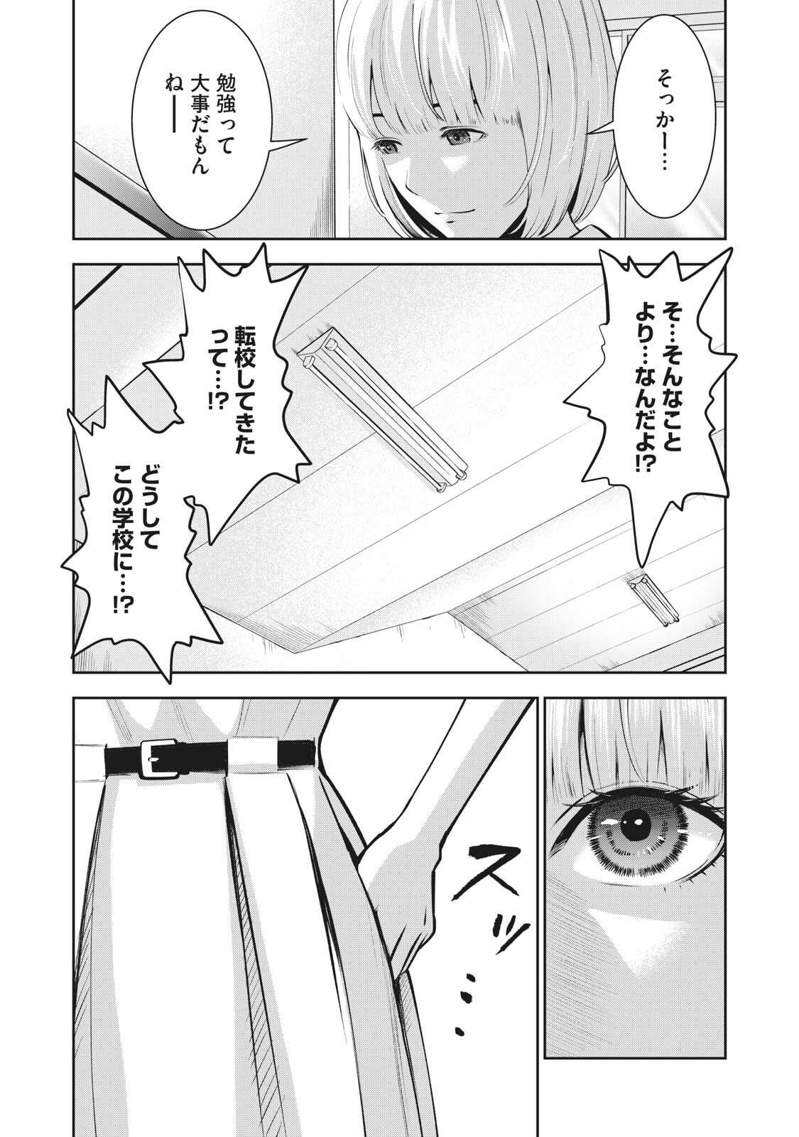 AKAI RINGO - RAW 3 Ch page 10 full