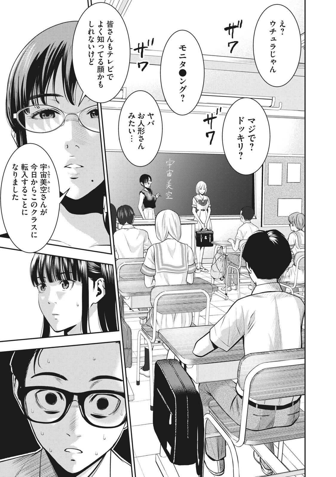AKAI RINGO - RAW 3 Ch page 2 full