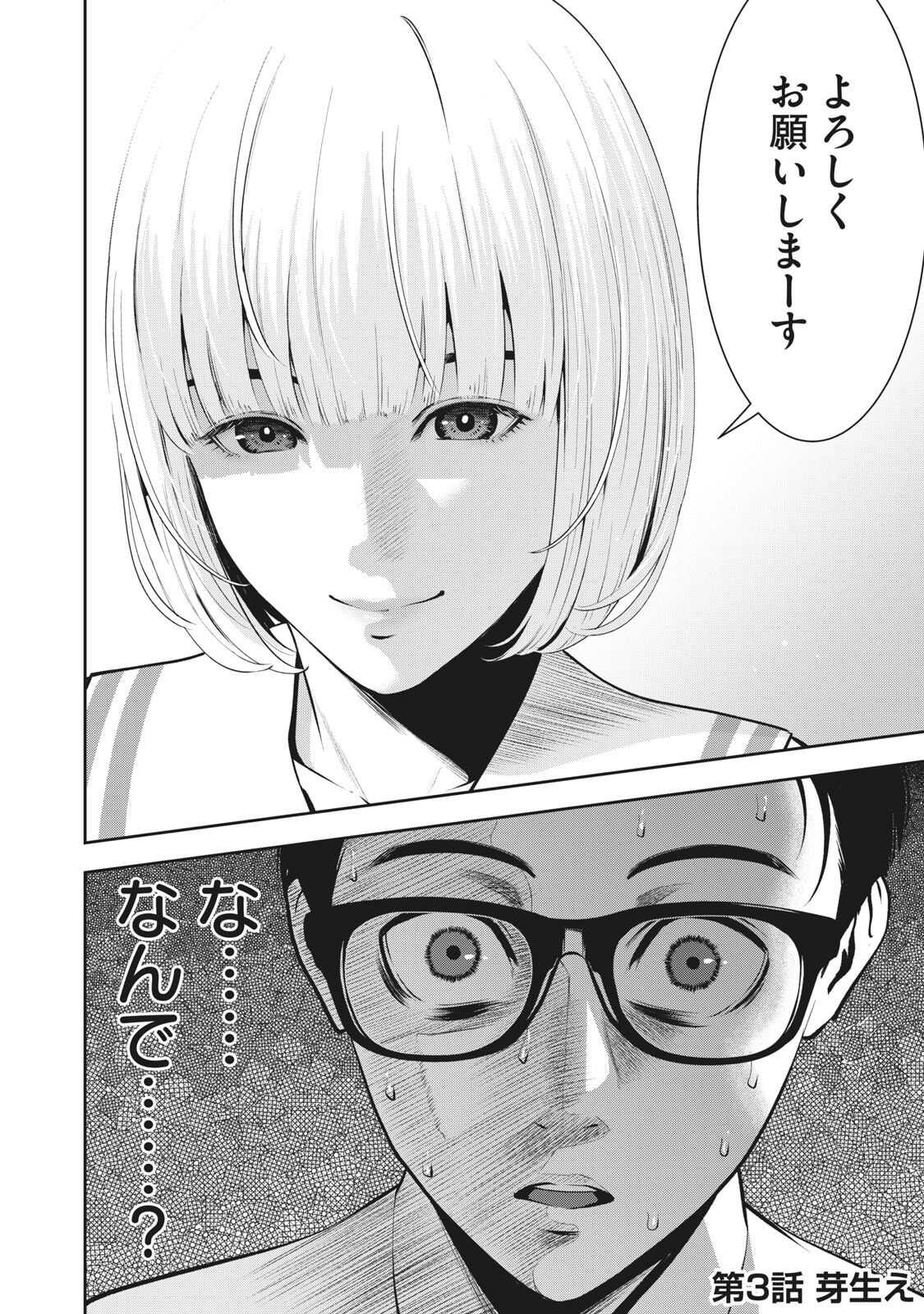 AKAI RINGO - RAW 3 Ch page 3 full