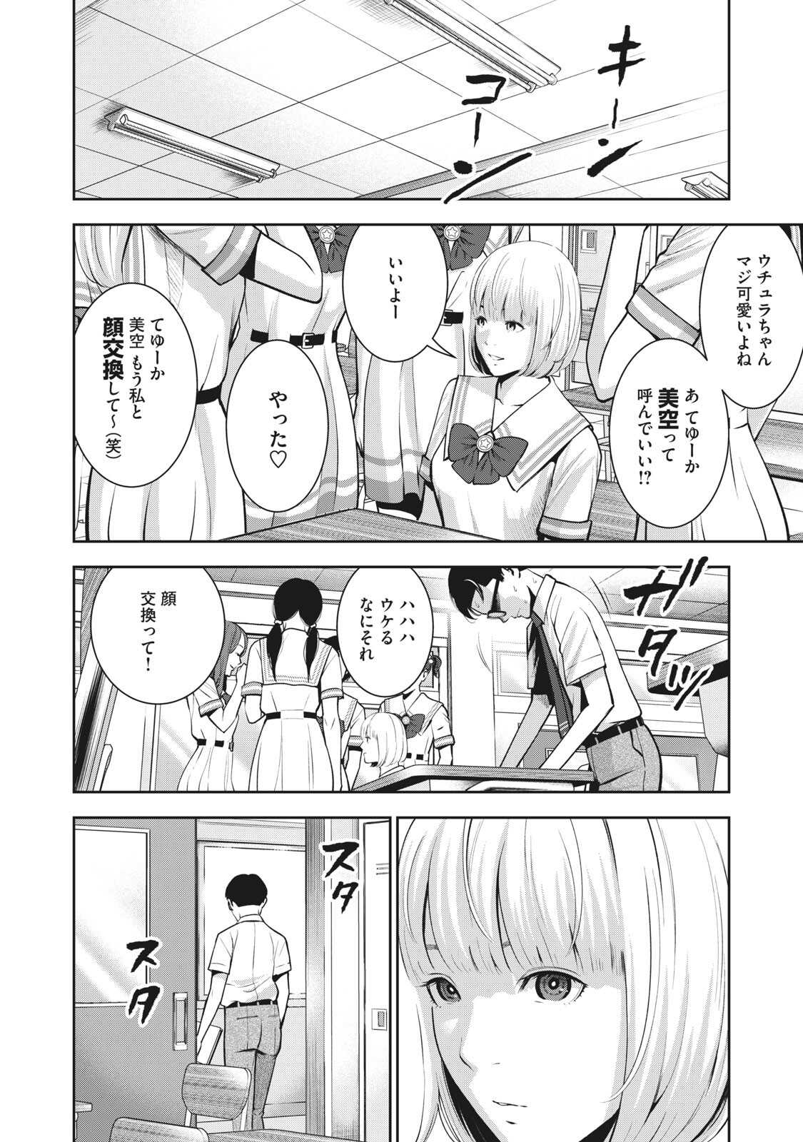 AKAI RINGO - RAW 3 Ch page 7 full