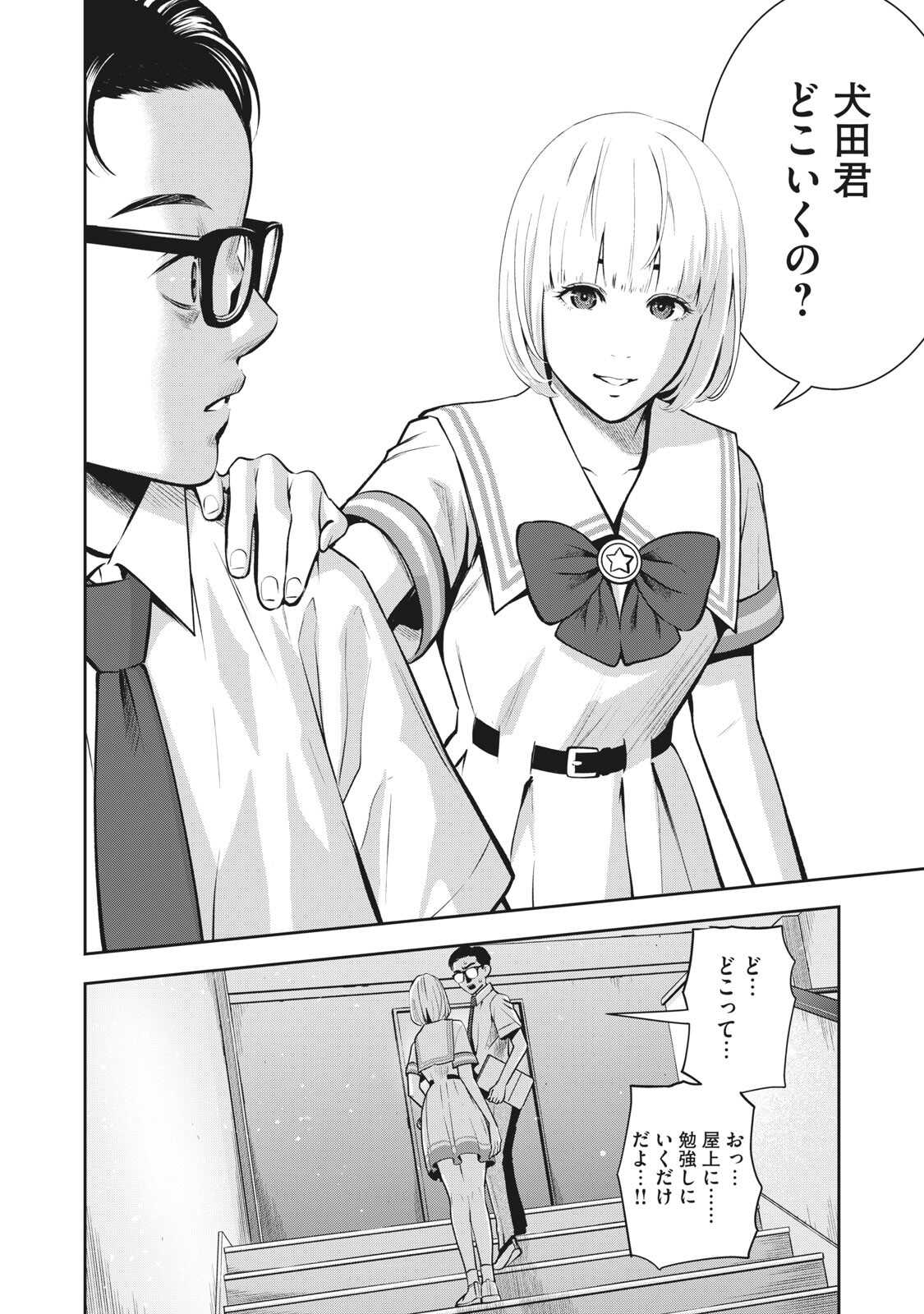 AKAI RINGO - RAW 3 Ch page 9 full