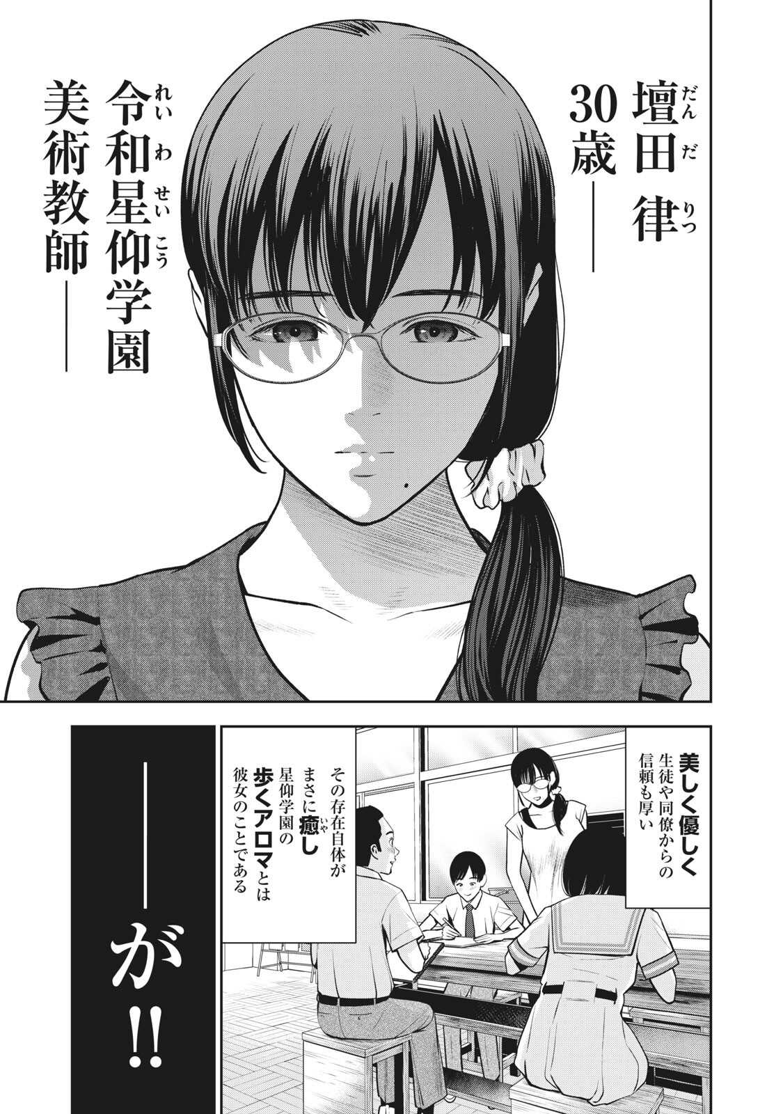 AKAI RINGO - RAW 4 Ch page 2 full