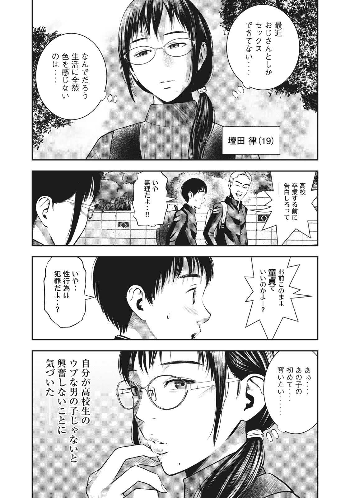 AKAI RINGO - RAW 4 Ch page 5 full