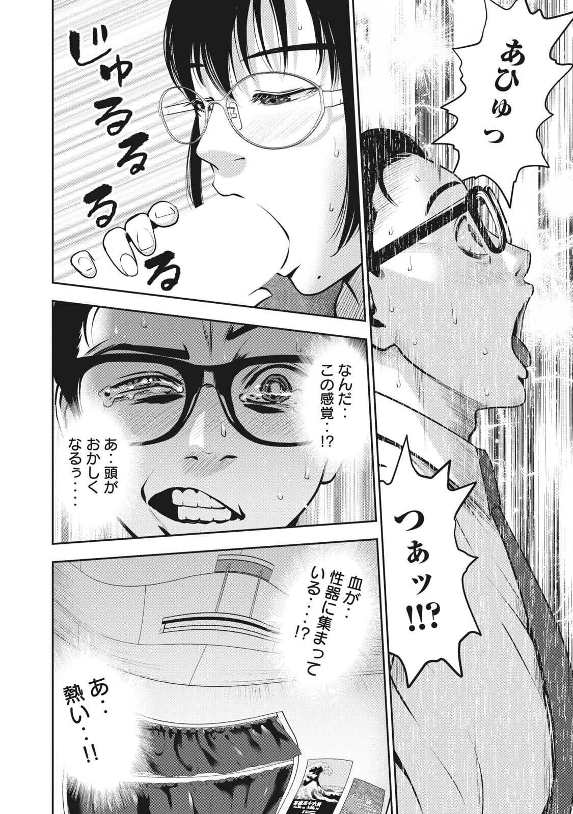 AKAI RINGO - RAW 5 Ch page 5 full