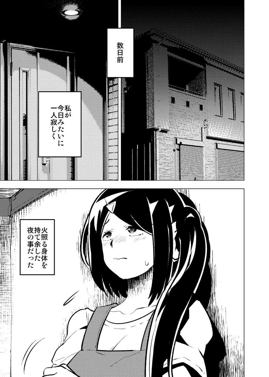 今夜、妻が誰かと腰を振る page 4 full