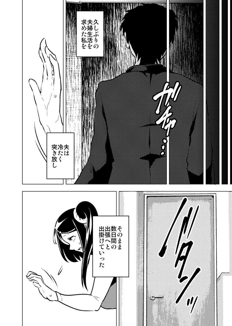 今夜、妻が誰かと腰を振る page 5 full