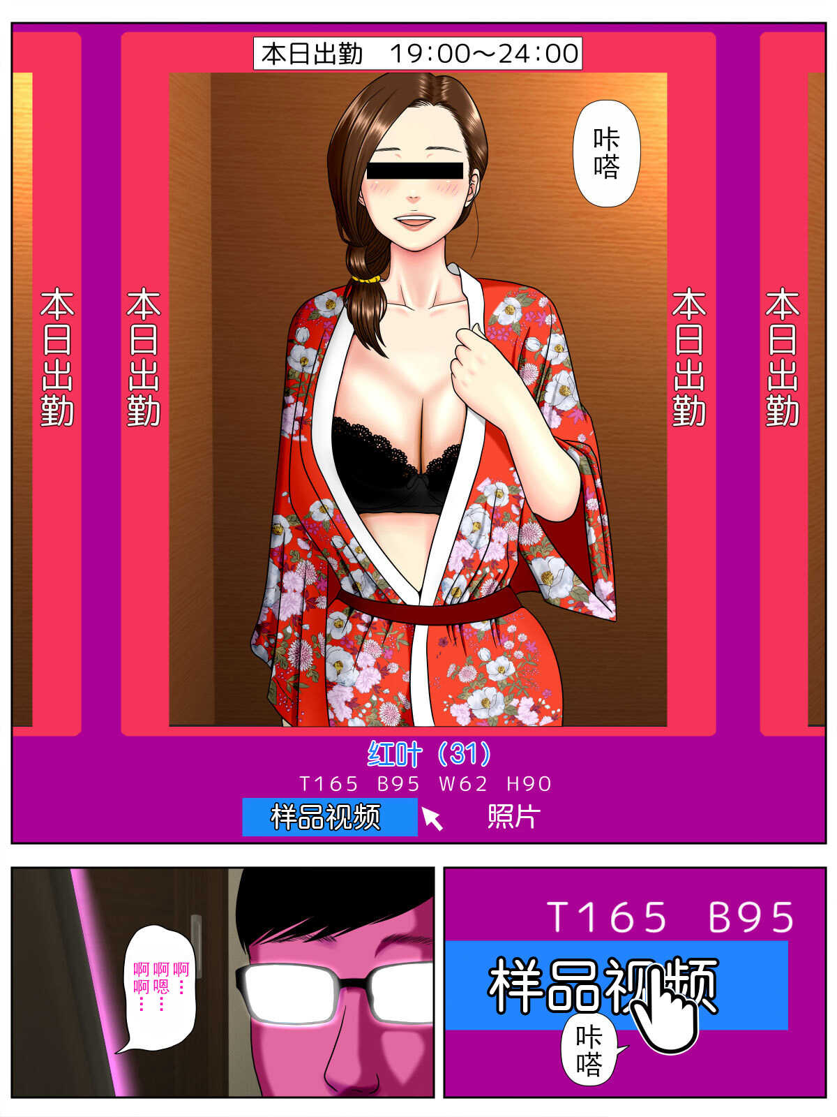 サ・キ・コ・サ・レ1～メンヘラ生徒編 【不可视汉化】 page 4 full