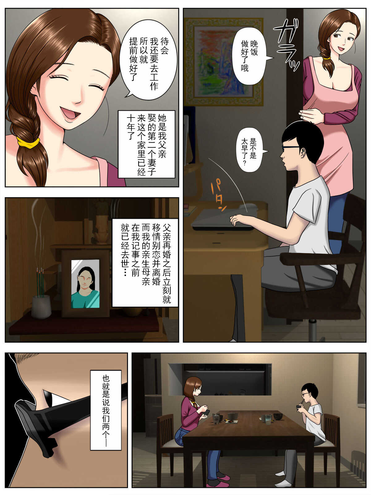 サ・キ・コ・サ・レ1～メンヘラ生徒編 【不可视汉化】 page 5 full