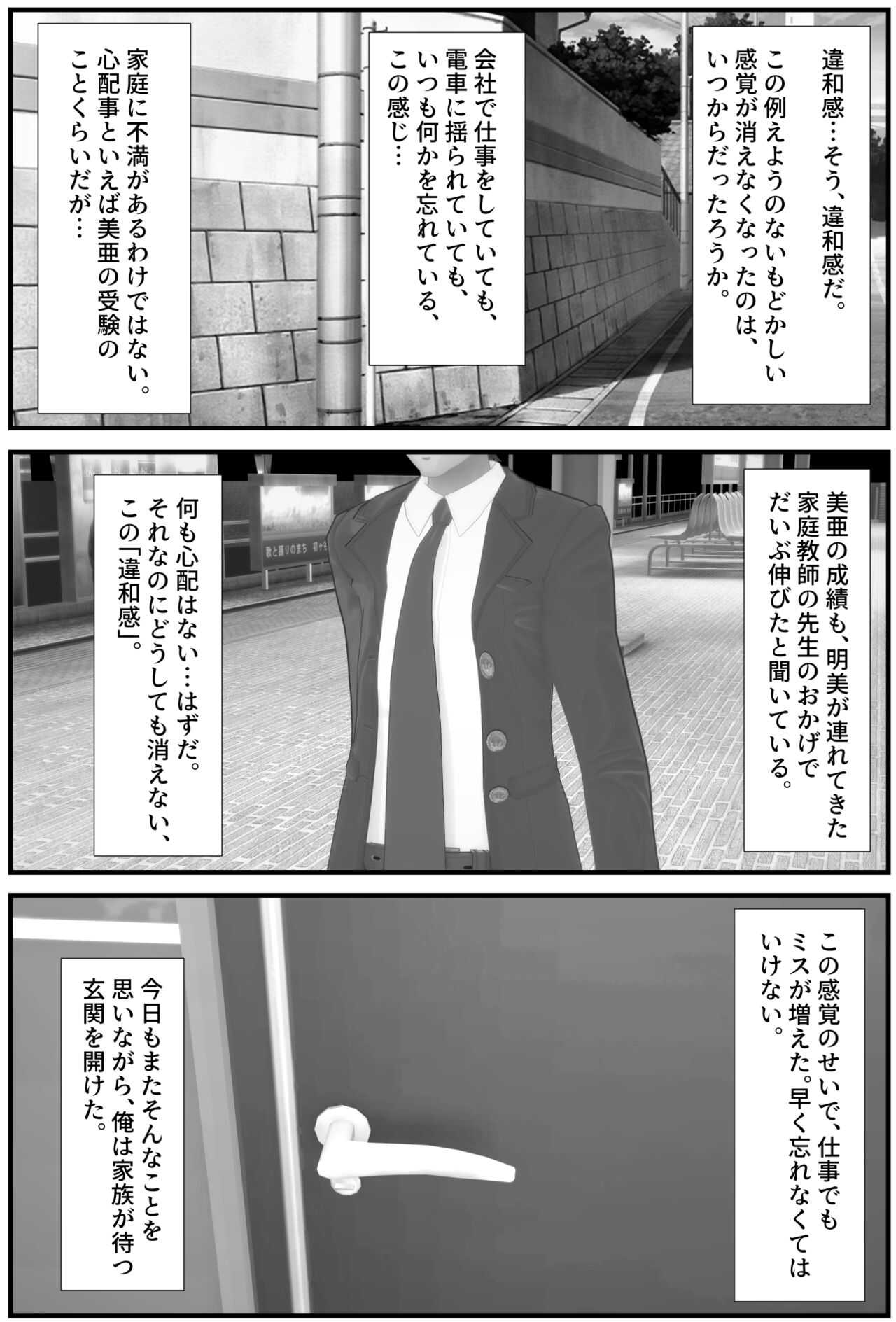 Family Brainwashing Homestay page 5 full