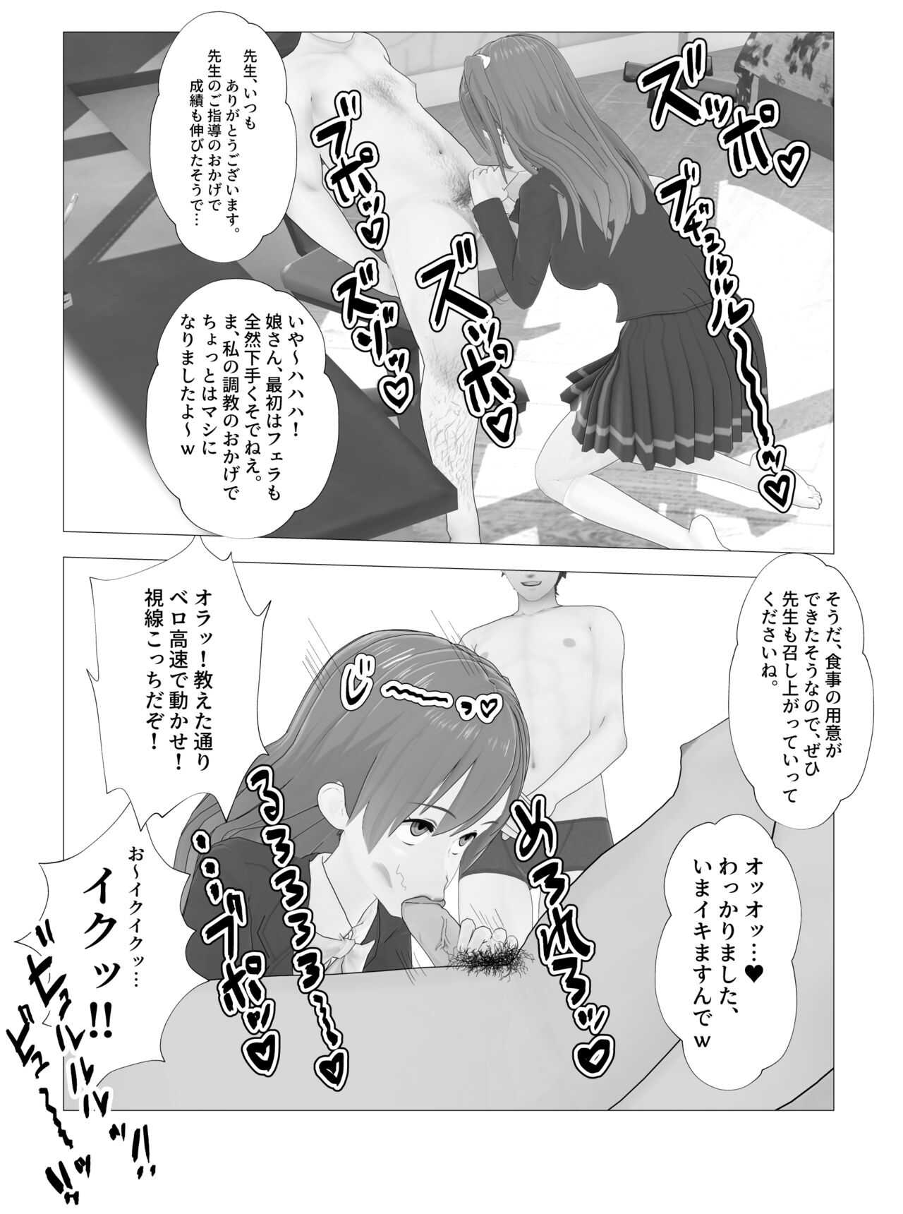 Family Brainwashing Homestay page 8 full